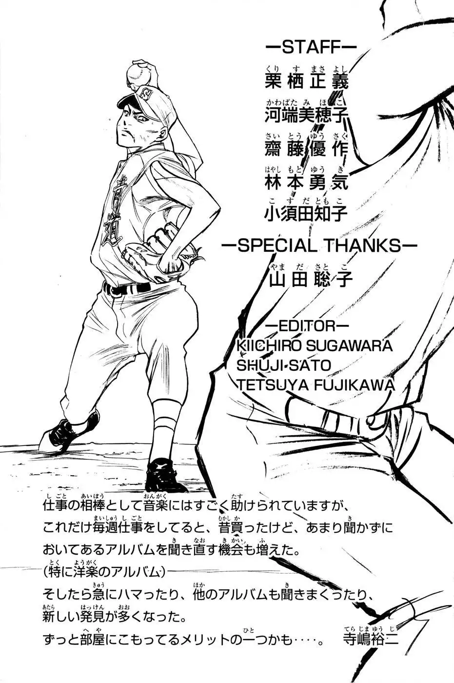 Diamond no Ace Chapter 165 24